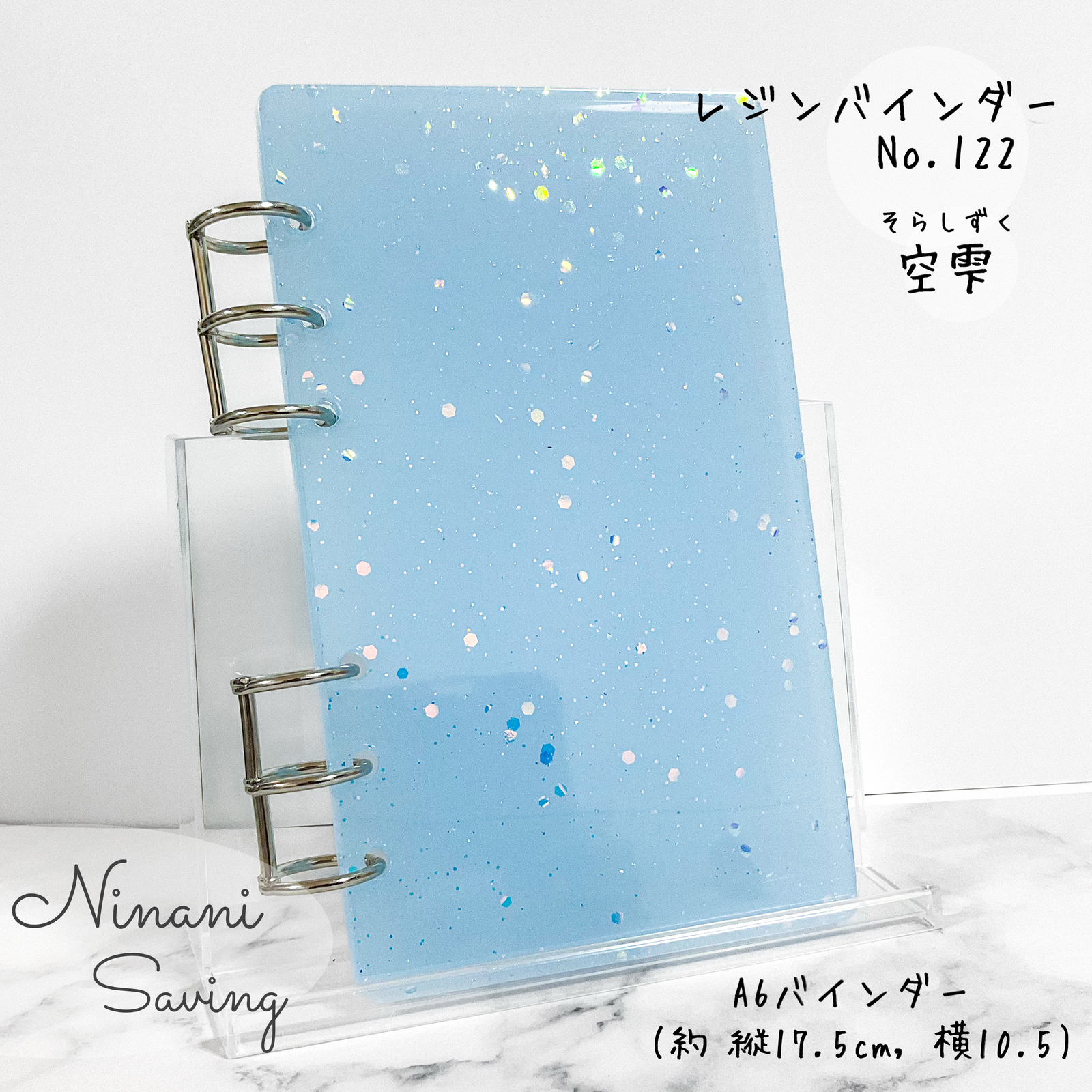 レジンバインダー A6 空雫 Saving 貯金 No.122 - ninanisaving | minne