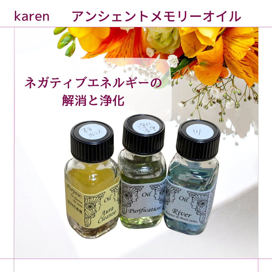 選べるアンシェントメモリーオイル『ドラゴン(パワー)』小分け販売