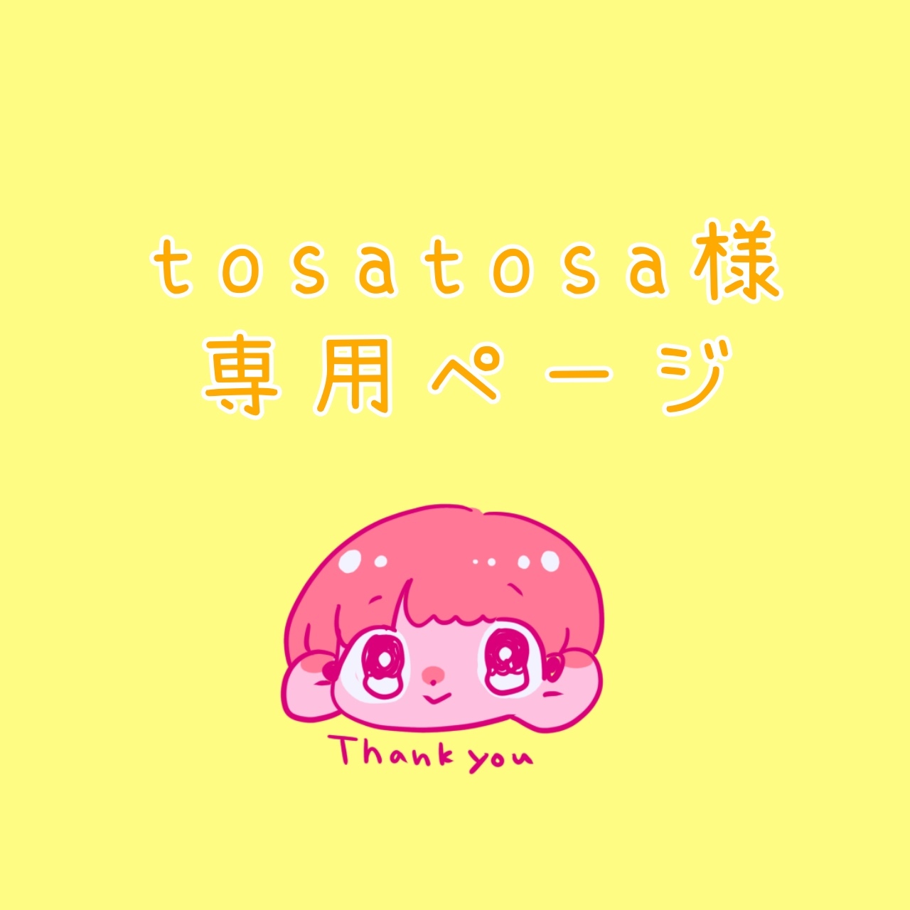 消しゴムはんこオーダーメイド！！ - MONAKA'S GALLERY | minne byGMO