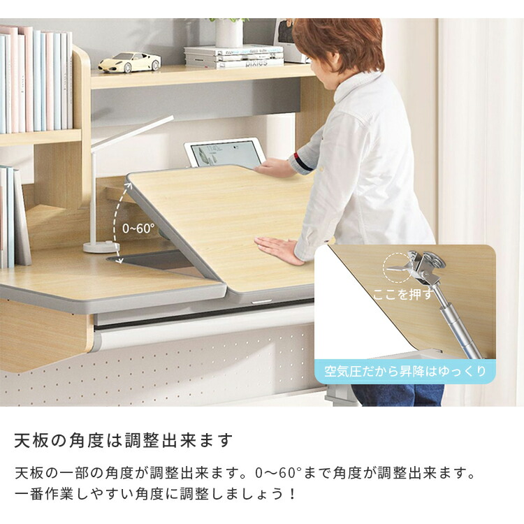 勉強デスク 学習机 デスク 天板の角度は調整できる 子供 キャスター