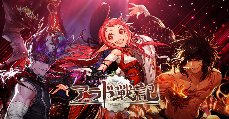 アバター単品販売 新デザイン追加│お知らせ│アラド戦記 - 公式サイト