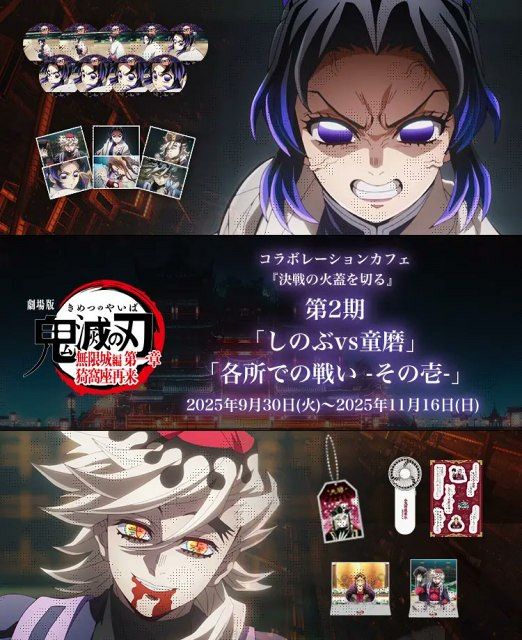 鬼滅の刃』センス抜群！新グッズ登場 童磨の帽子風ヘアドライタオル