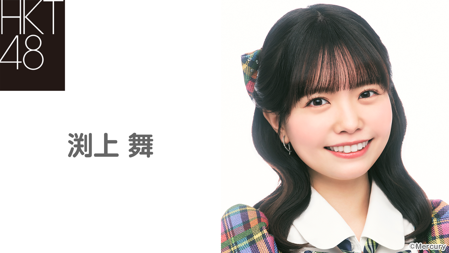 渕上 舞（HKT48 チームH）｜SHOWROOM(ショールーム)