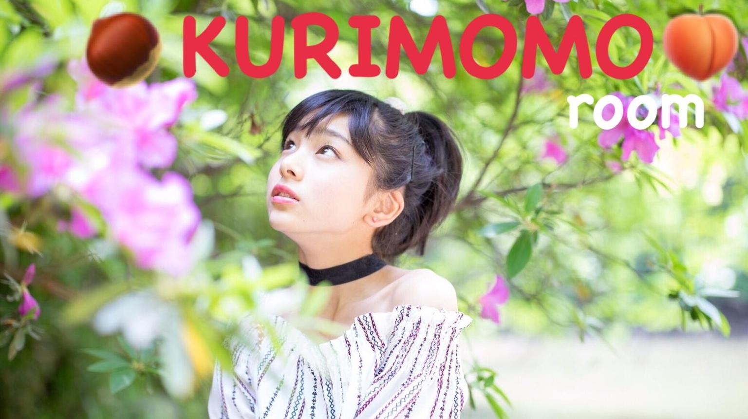 ♡KURIMOMO♡room 栗田桃花 - プロフィール - SHOWROOM(ショールーム)