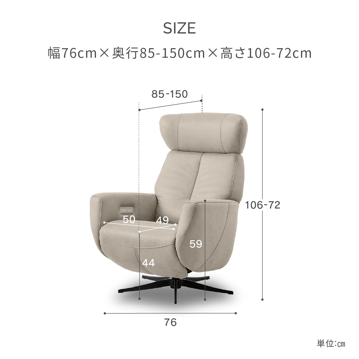 メンテ 電動パーソナルチェア 幅76cm ｜関家具公式通販サイト