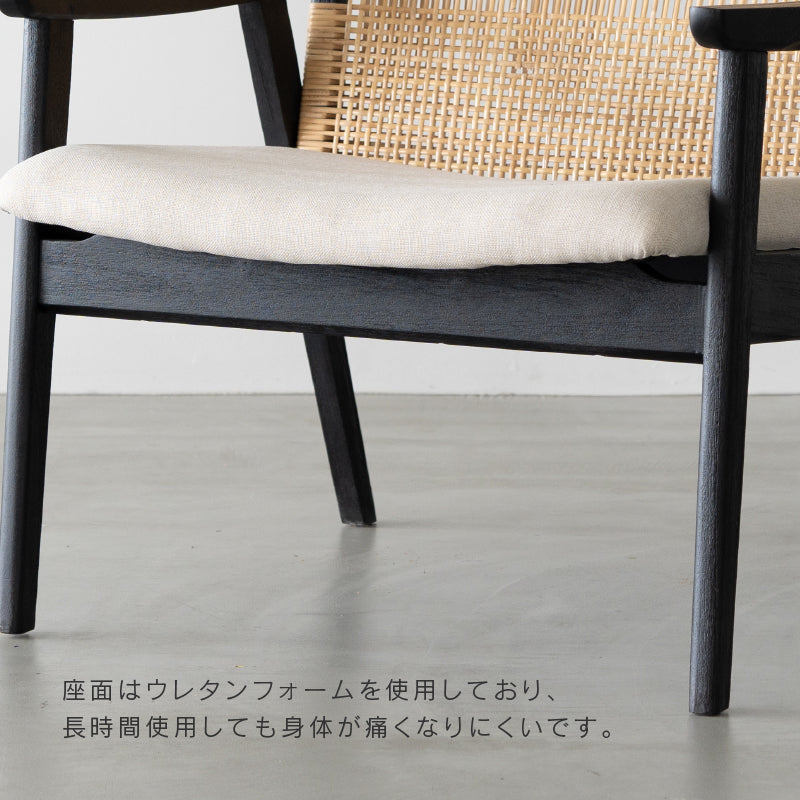 スケイブ ラウンジチェア ラタン 手編み｜家具・インテリア通販の関