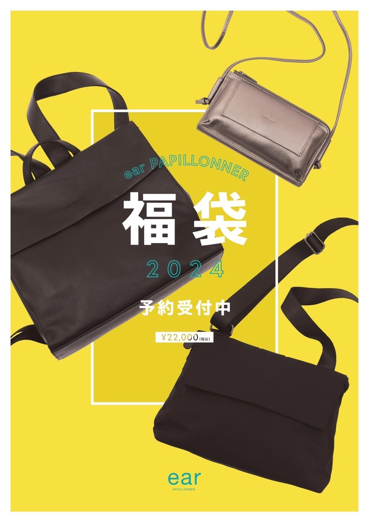 ☆2024年福袋予約受け付開始☆ - ear PAPILLONNER(イアパピヨネ)Whity