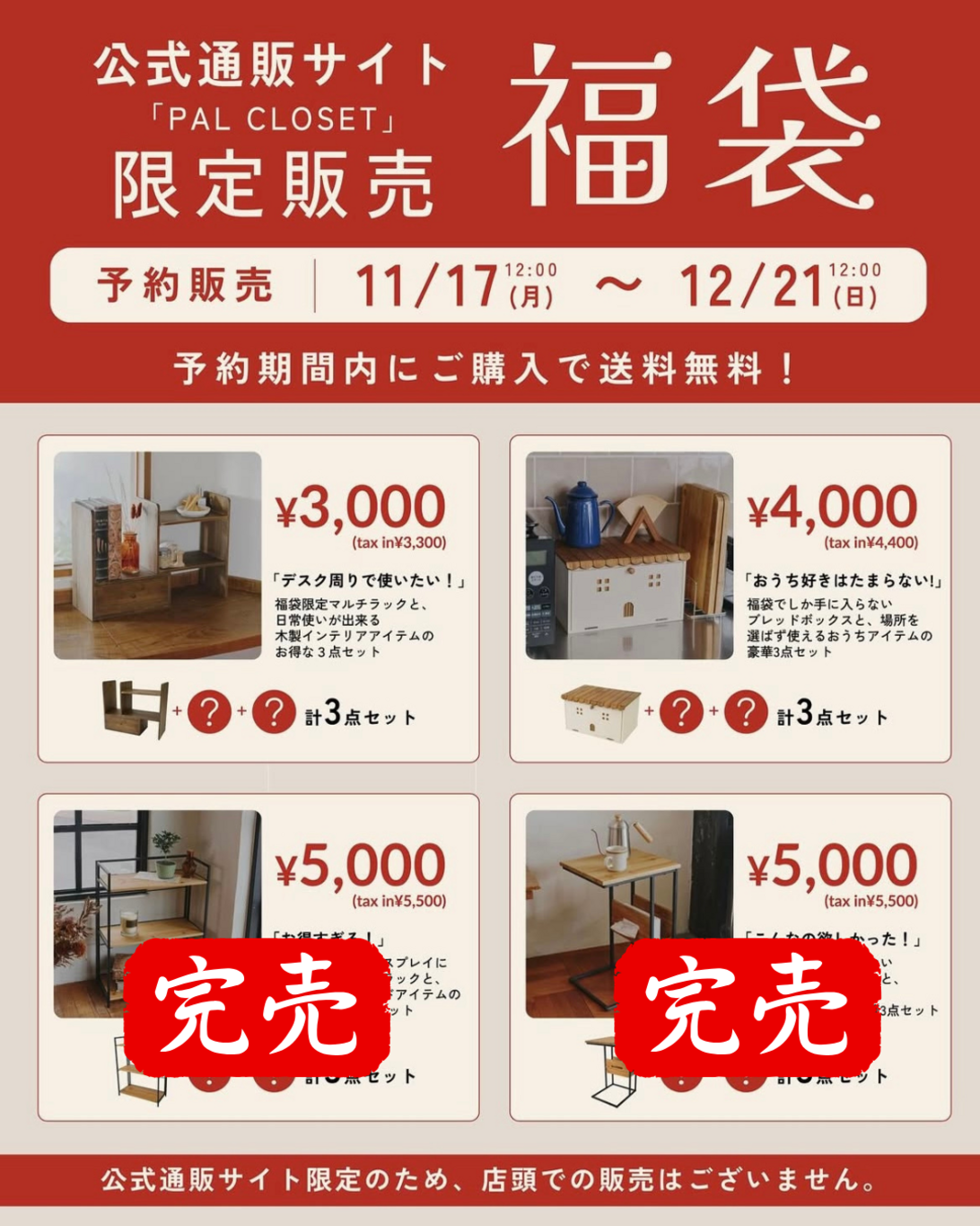 スタッフブログ一覧 | PAL CLOSET(パルクローゼット)-パルグループ公式