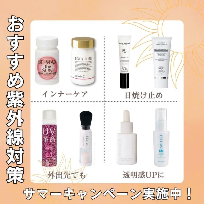 エステラボ 薬用エッセンスホワイトEL 60ml【店販用】の卸・通販