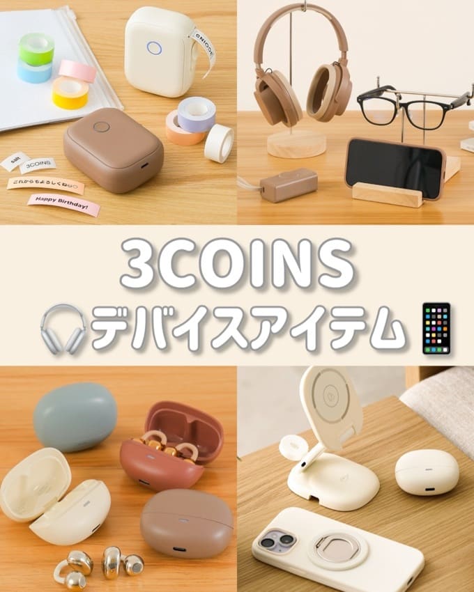 3COINS 📱デバイスアイテム🎧 - 3COINS(スリーコインズ)イオンモール