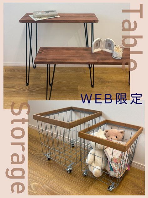 WEB限定商品》コンソールテーブル：LOW | salut!(サリュ)ライフ