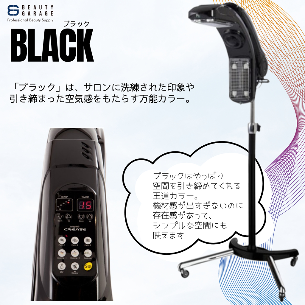 360度×美加温 | STAFF RECOMMEND | ビューティガレージ