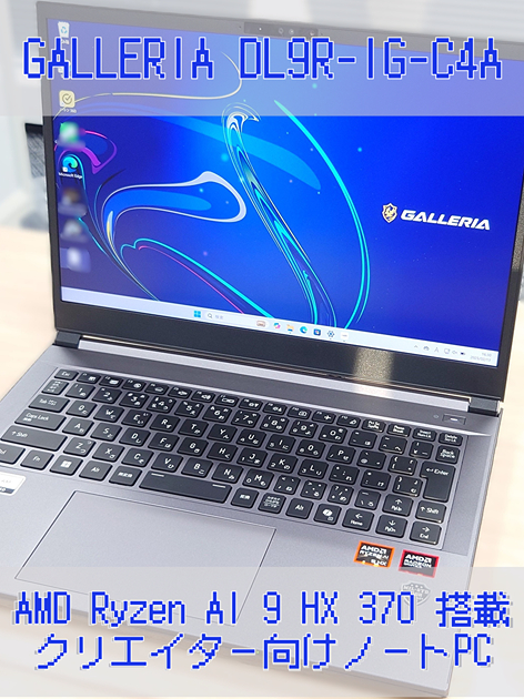 GALLERIA ゲーミングノートPC QF765HE GALLERIA ゲーミングノートPC