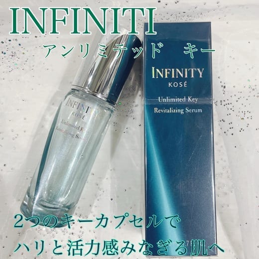 インフィニティ アンリミテッド キー