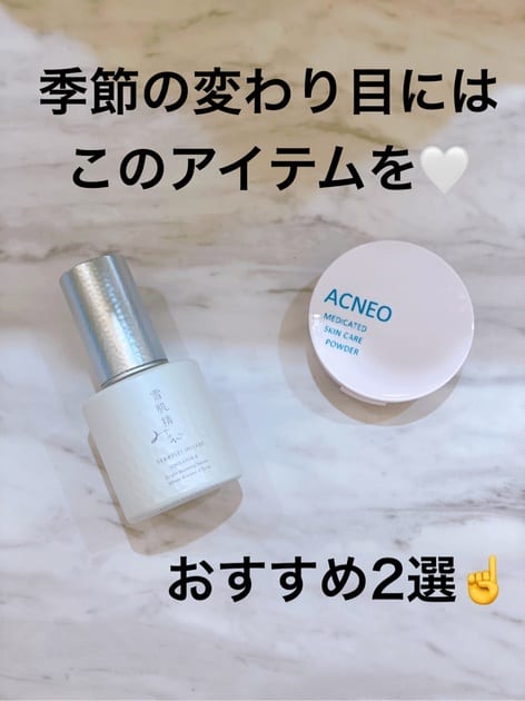 雪肌精 みやび サイクレイター B