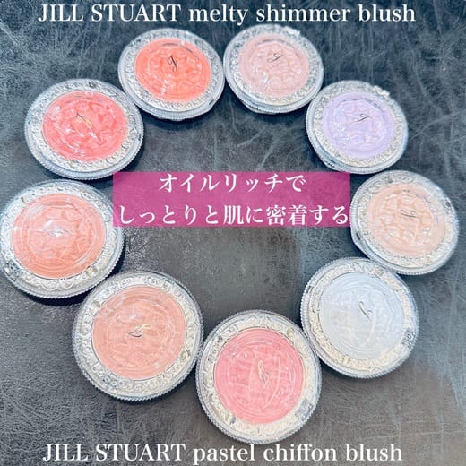 ジルスチュアート メルティシマー ブラッシュ