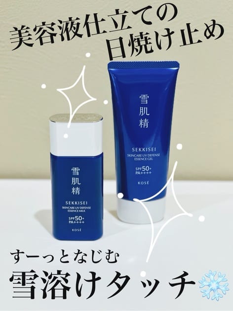 雪肌精 スキンケア UV エッセンス ジェル