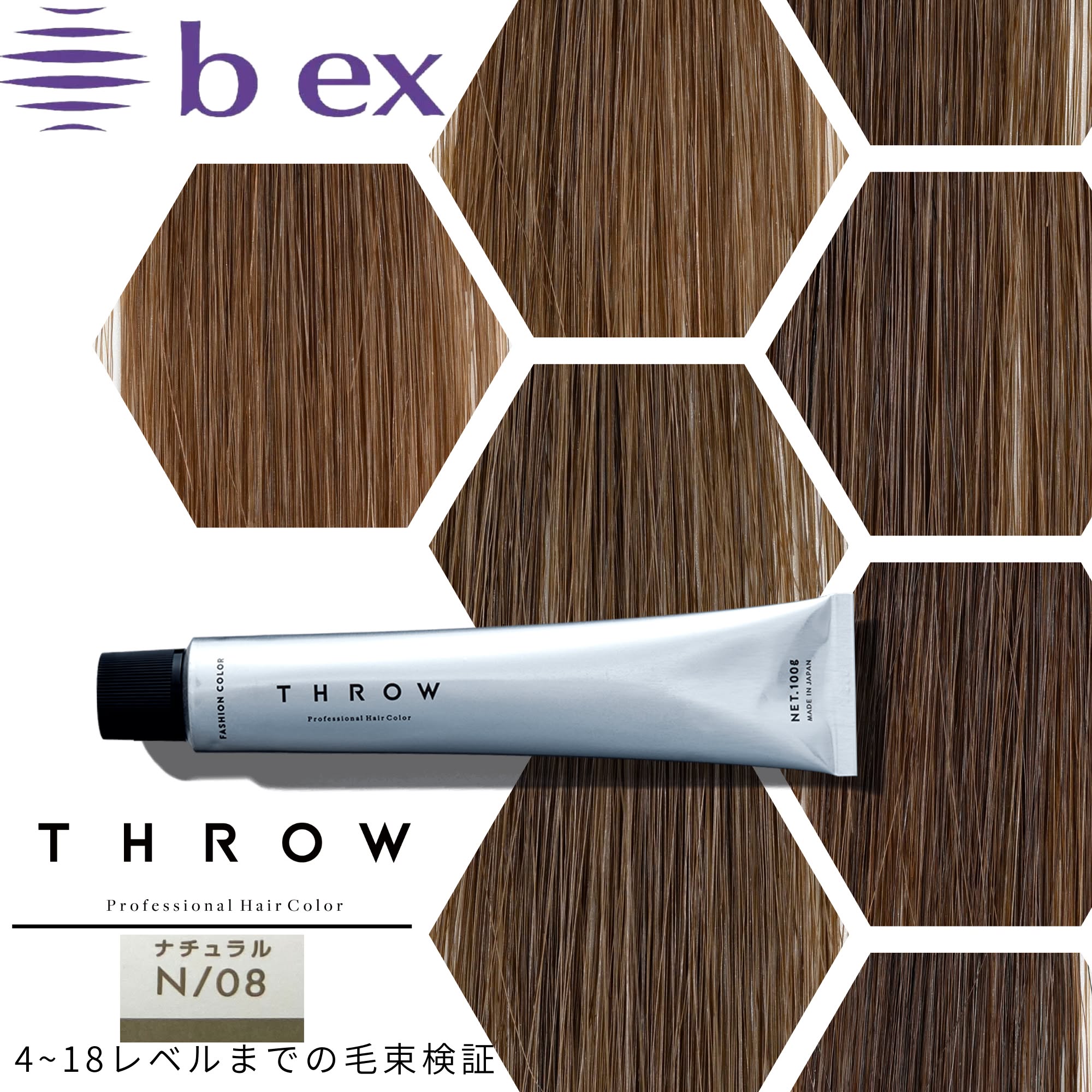 THROW(スロウ) N/09 ≪ファッションカラー≫ 100g【医薬部外品】の卸