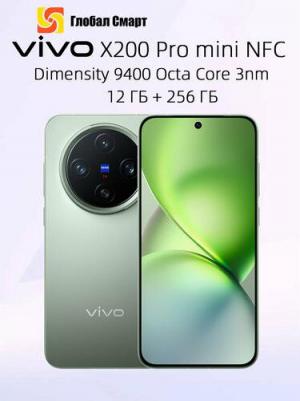 Смартфон Vivo X200 Pro Mini 12/256Gb, Green - купить по цене от