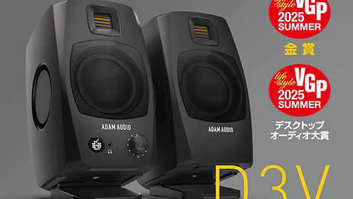 新製品 - ADAM AUDIO T10Sサブウーファー