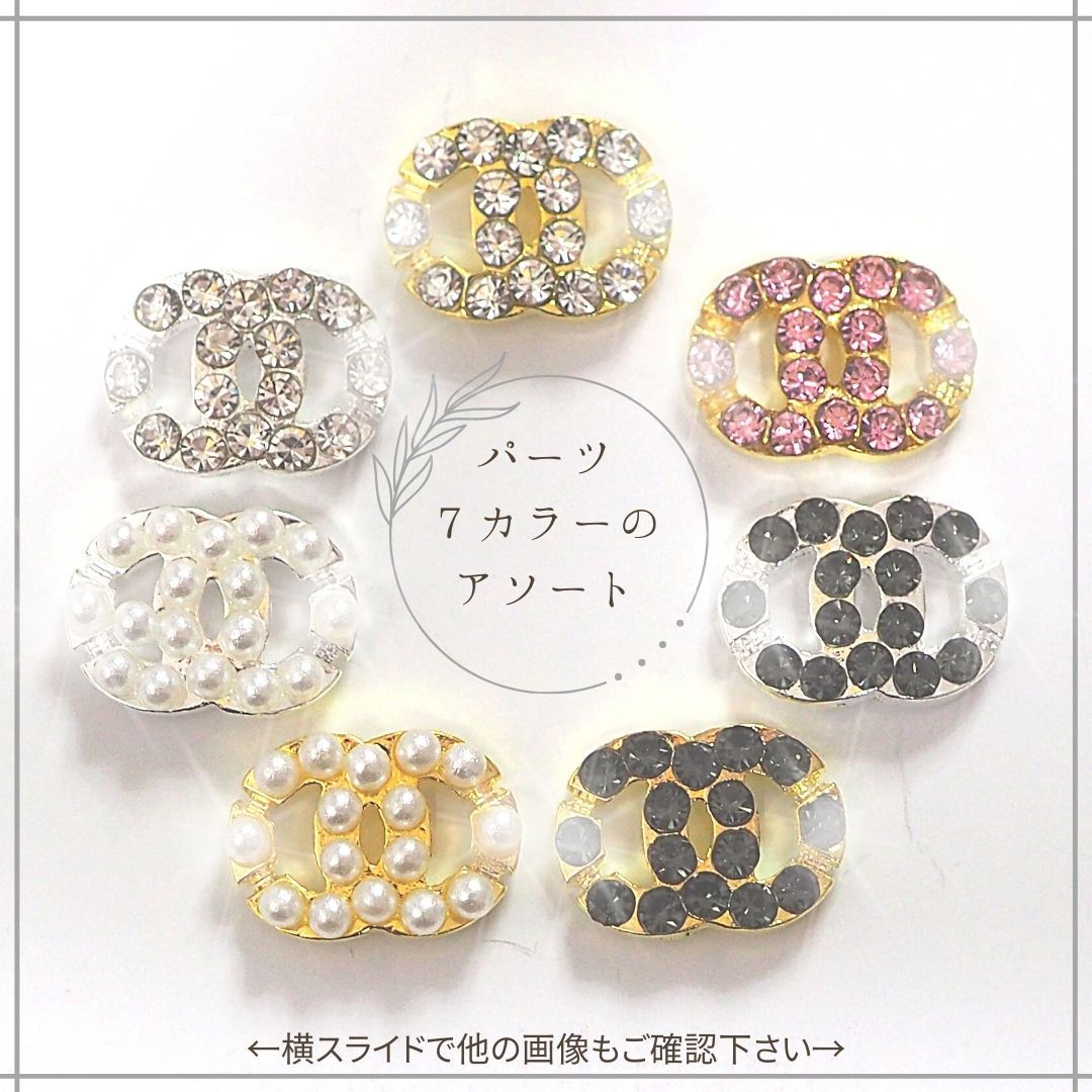 ブランドロゴネイルパーツ| ネイルショップラトゥール【通販】