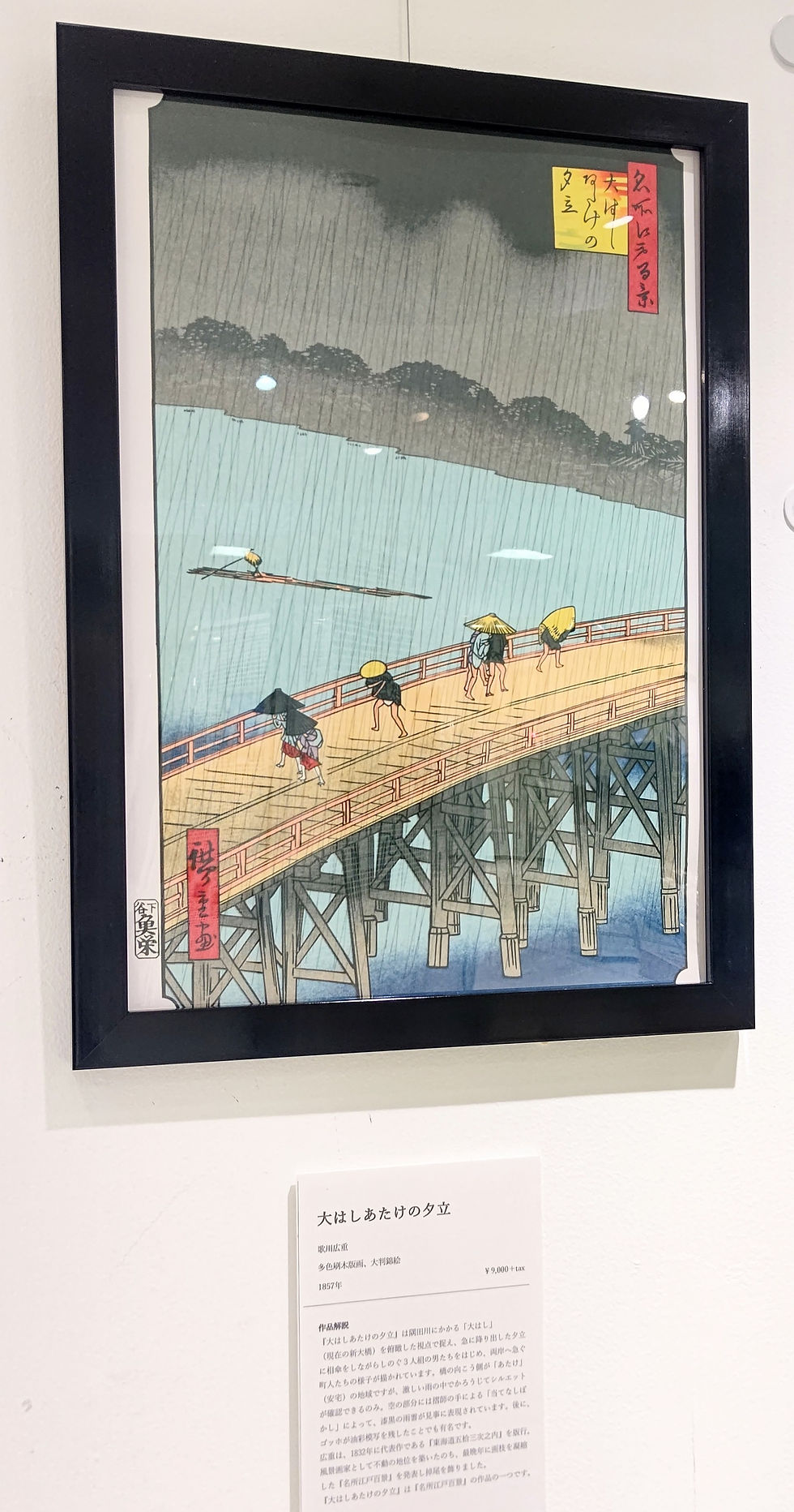 名画 オマージュの世界展 2022年 2月16日～2月27日