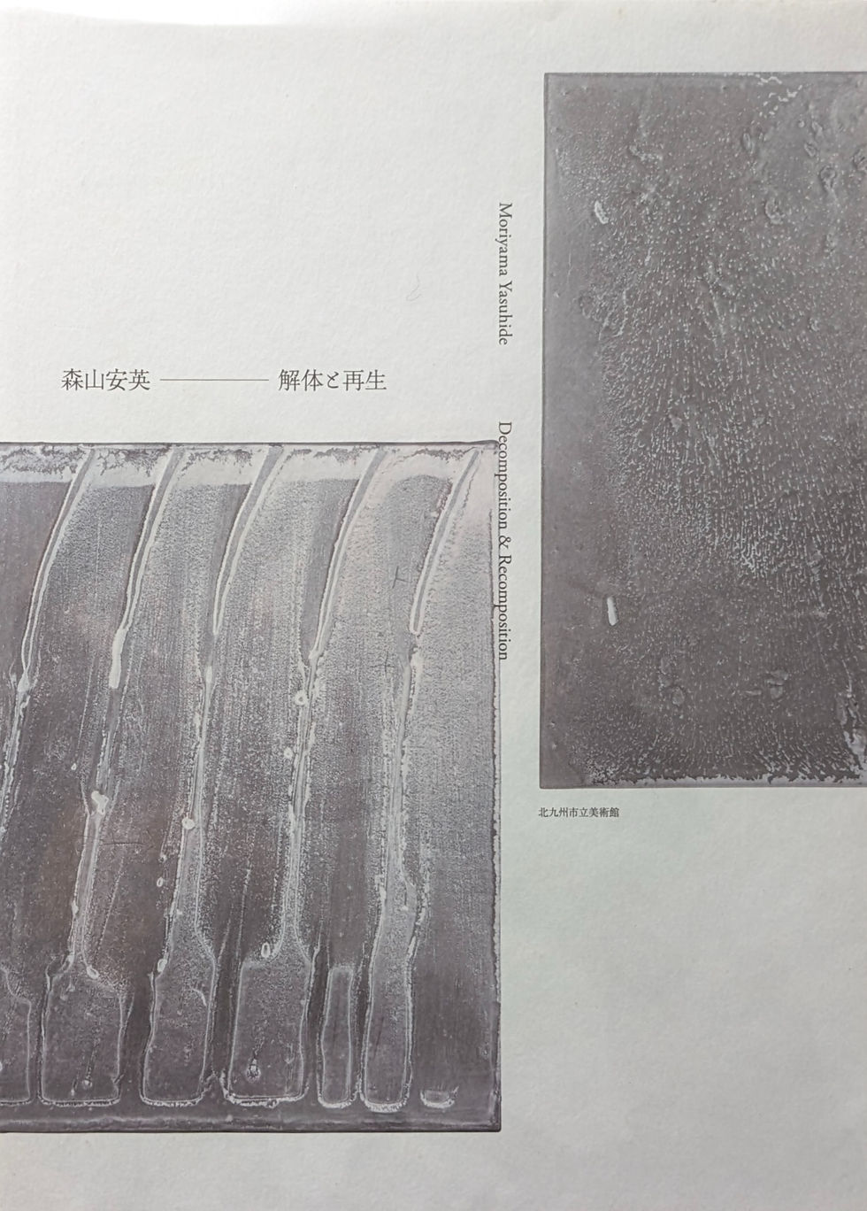 古書・古本 | Liebbooks |倉俣史朗・仕事集 The Works of Shiro