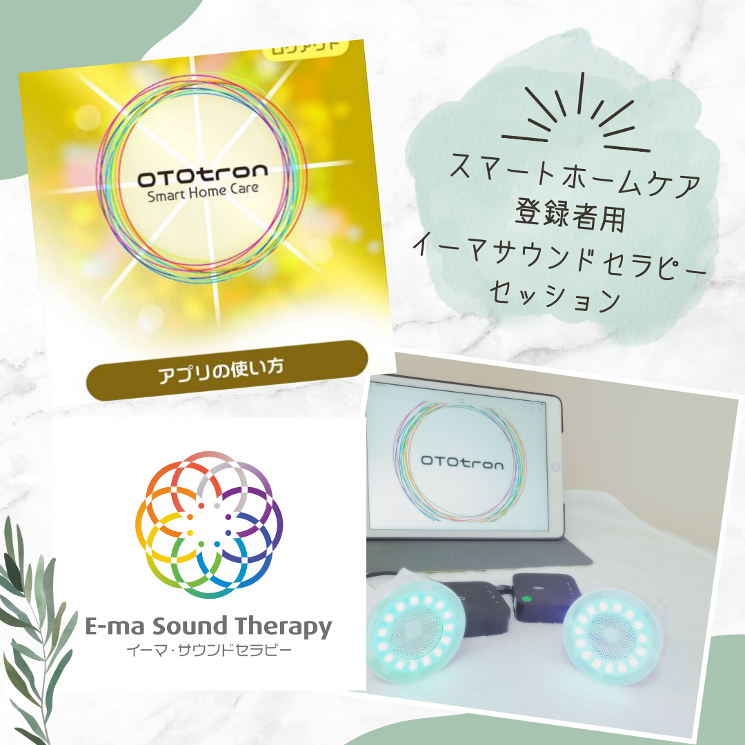 イーマサウンド・オトトロン 【公式通販】