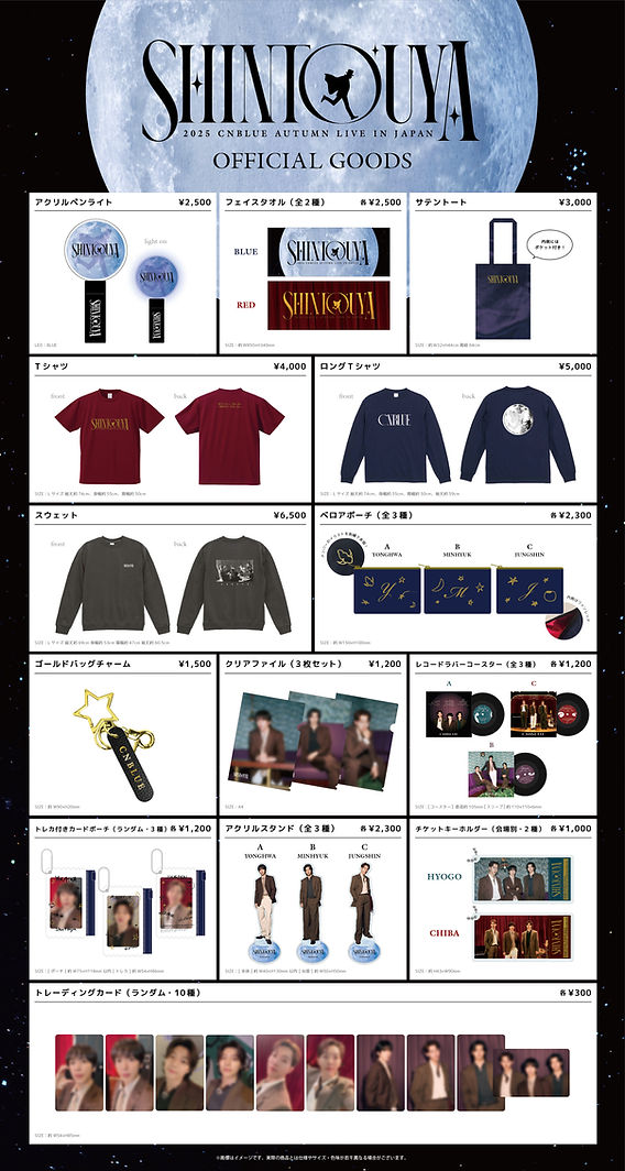 2025 CNBLUE AUTUMN LIVE IN JAPAN ~ SHINTOUYA ~」オフィシャルグッズ