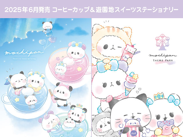 記事_グッズとイベント | mochipan Web