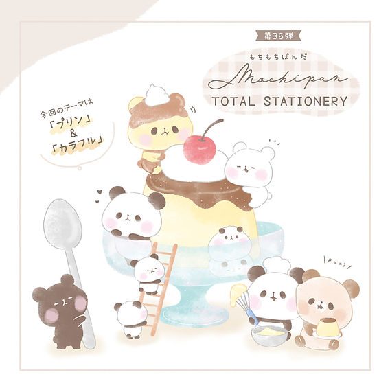 2023年8月もちぱん商品発売！