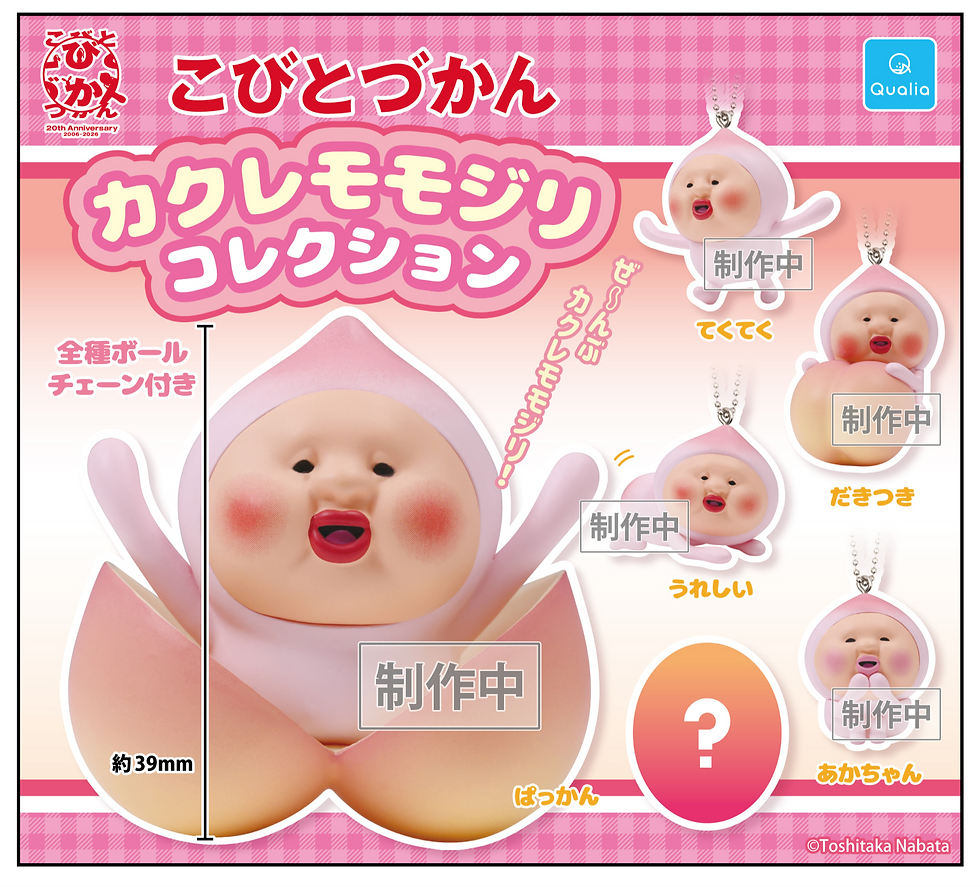 新商品/プレゼント】アミューズメント施設に「なりきり帽子」と