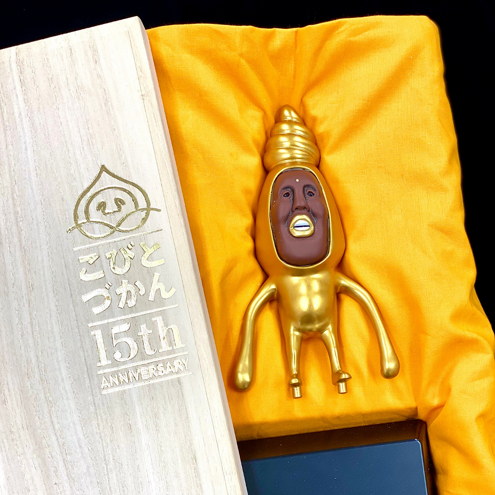 超限定】こびとづかん15周年記念 タカラコガネ アルミ切削フィギュア