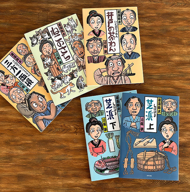 特設：落語絵本 | ロクリン社