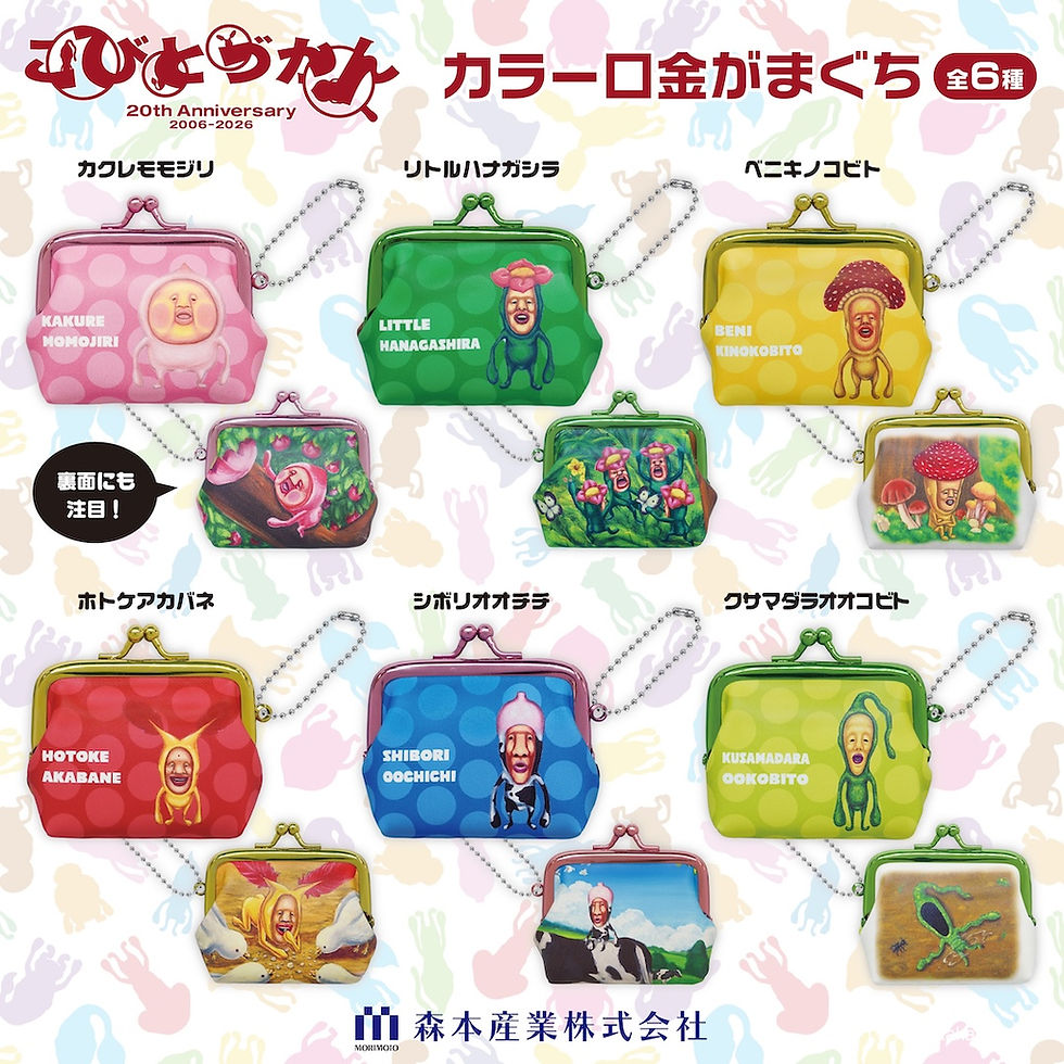 新商品】「一番くじ こびとづかん」11月上旬、発売決定