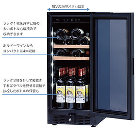 ワインセラー【newファンヴィーノ28】