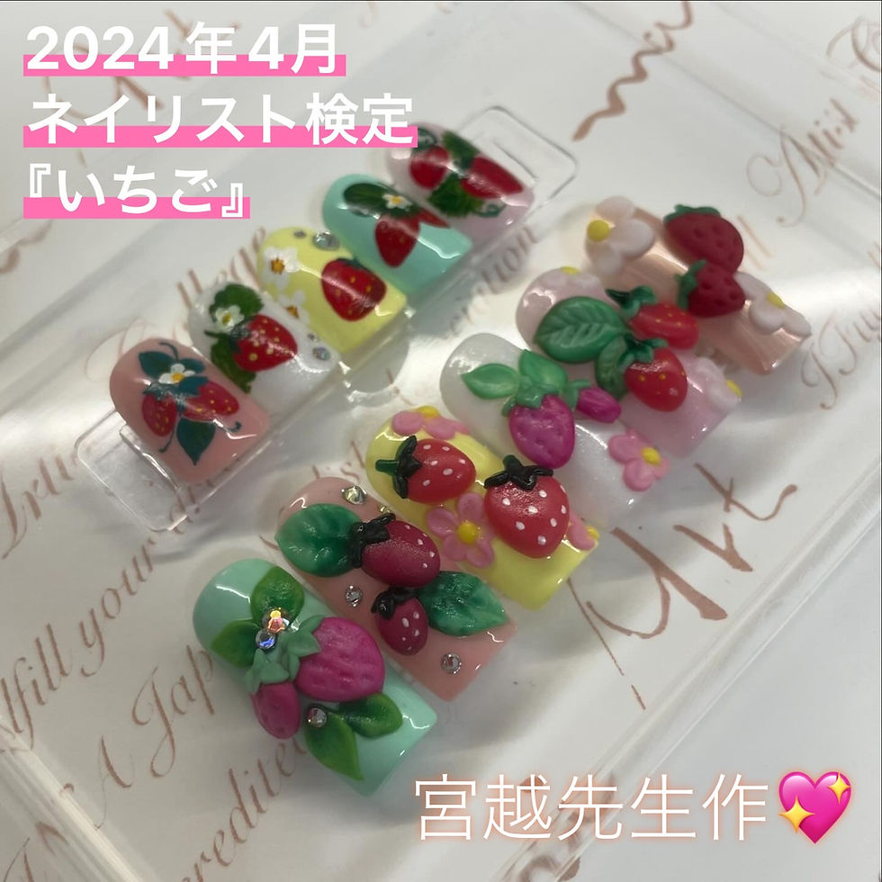 フルーリア ネイル検定1級セット 多々アート対応 フルーリア ネイル