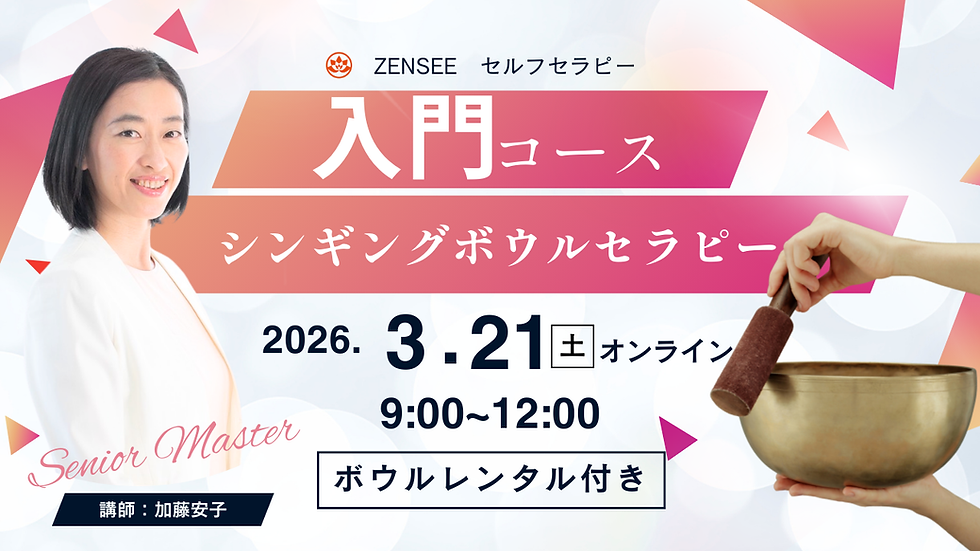 シンギングボウルセラピー | withyoga