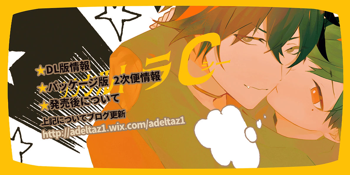 DL版取り扱い情報