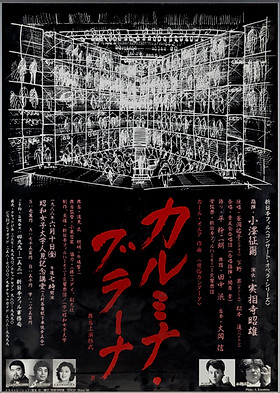 実相寺昭雄の音楽年譜