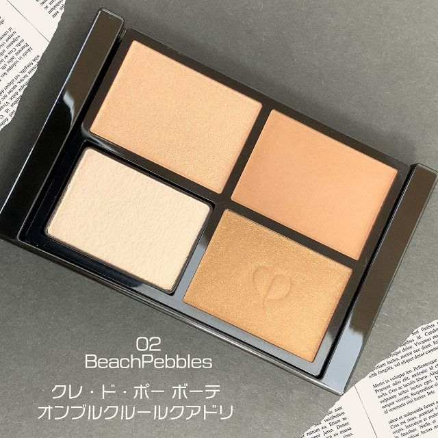 クレ・ド・ポーボーテ｜肌から目もと印象を美しくするアイシャドウ