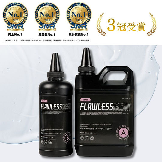 4kg クラフト用 エポキシ樹脂 各種レジンDIY用｜FLAWLESS RESIN