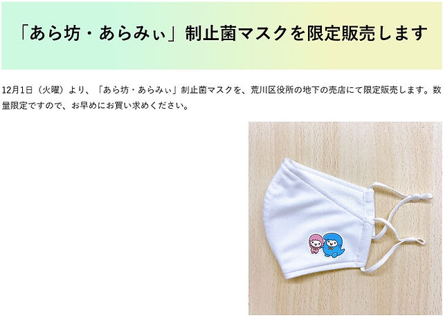 Blog | 互福衣料株式会社