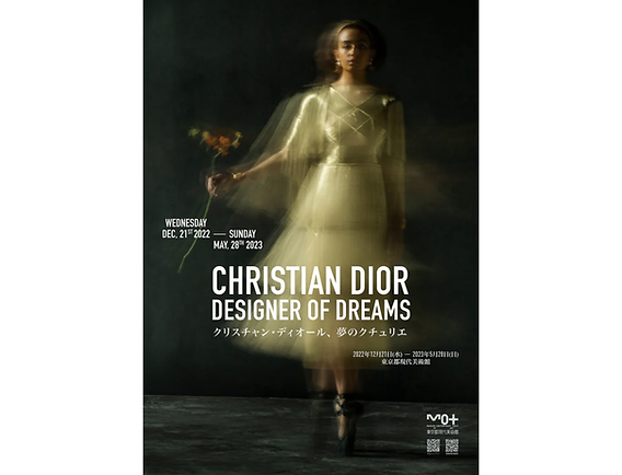 クリスチャン・ディオール デザイナー・オブ・ドリームズ