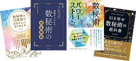 水谷奏音・書籍のご案内