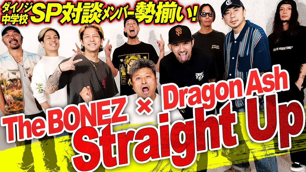 Straight Up｜The BONEZ × Dragon Ash