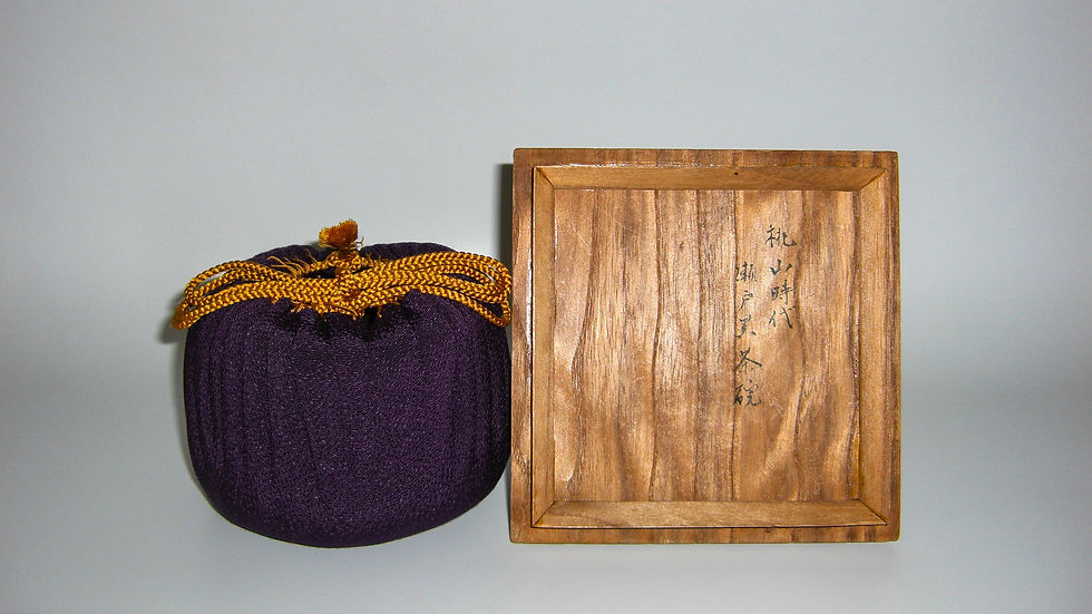 ♥美濃焼引出黒茶碗仕覆桐箱付き瀬戸黒骨董品