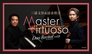 251129コンサート | 福岡クラシック音楽祭