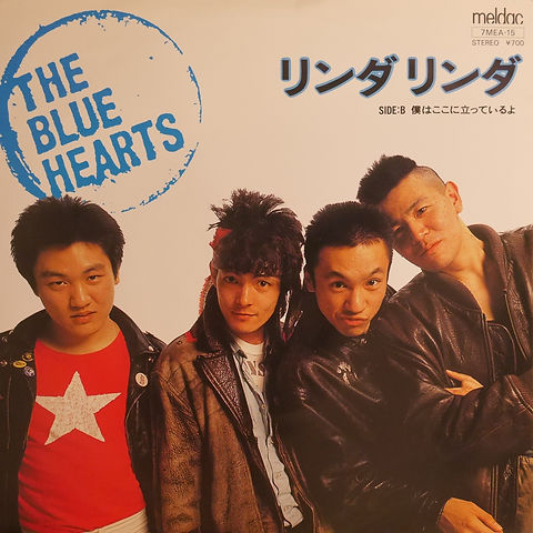 ザ・ブルーハーツ / リンダ リンダ | anchorrecord