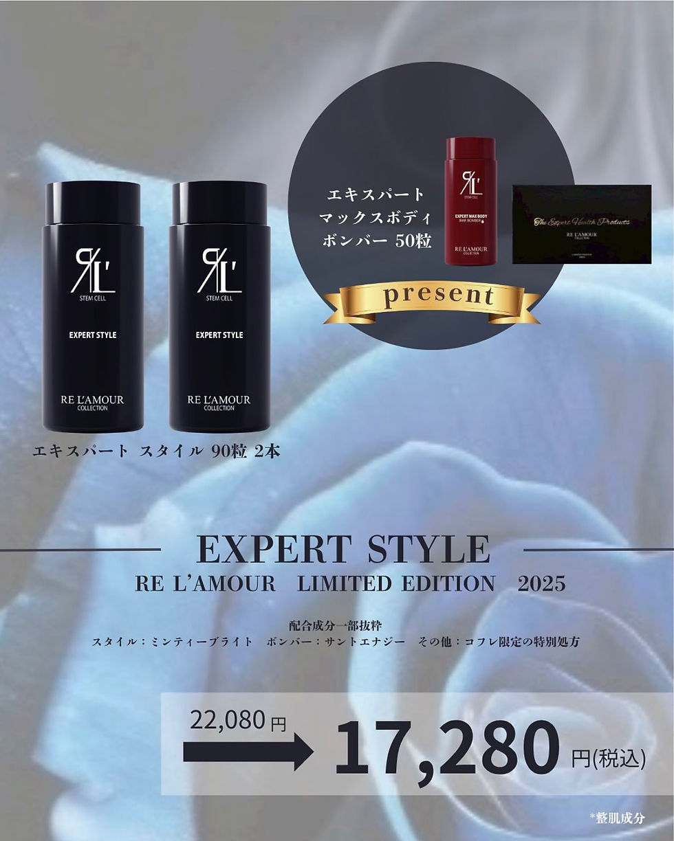 期間限定値下げ』リアボーテ クリスマスエディション2025 3種